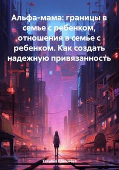 Татьяна Кремнёва 