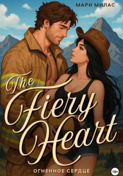Мари Милас Огненное сердце (The Fiery Heart)
