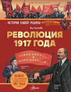 Яна Каляева 