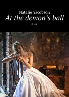 Обложка книги «At the demon’s ball. Gothic» — Natalie Yacobson