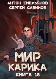 Обложка книги «Туннель в небе» — Сергей Савинов