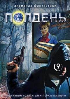 Обложка книги «Револьвер системы «Наган» № 47816» — Виктор Точинов