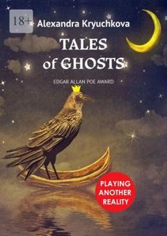 Обложка книги «Tales of Ghosts. Playing Another Reality. Edgar Allan Poe award» — Alexandra Kryuchkova