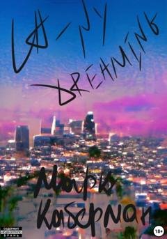 Обложка книги «LA – NY Dreaming» — Марк Каберман