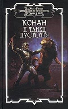 Обложка книги «Талисман всадника» — Олаф Бьорн Локнит