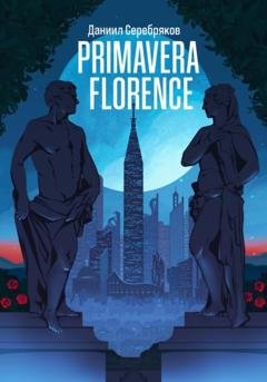 Обложка книги «Primavera Florence» — Даниил Серебряков