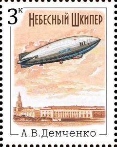 Обложка книги «Небесный шкипер» — Антон Демченко