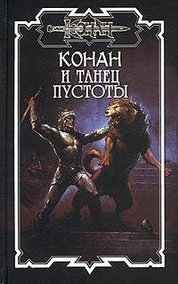 Обложка книги «Талисман всадника» — Олаф Бьорн Локнит