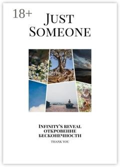 Обложка книги «Infinity’s reveal / Откровение бесконечности. Thank you» — Just Someone