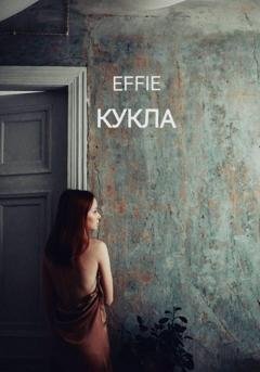 Обложка книги «Кукла» — EFFIE