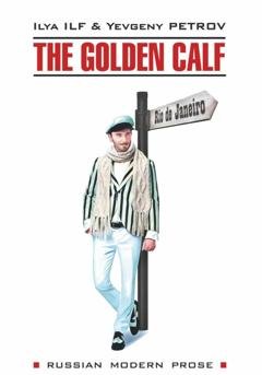 Обложка книги «Золотой теленок / The Golden Calf» — Илья Ильф