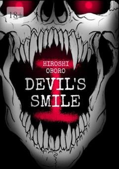 Обложка книги «Devil’s smile. Можно ли насытить его жажду крови?» — Hiroshi Oboro