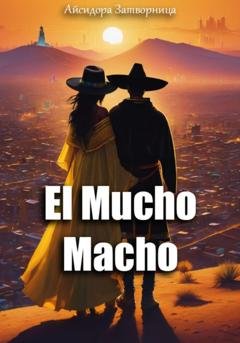 Обложка книги «El Mucho Macho» — Айсидора Затворница