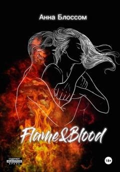 Обложка книги «Flame&Blood» — Анна Блоссом