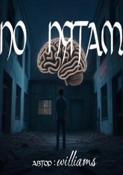 Обложка книги «По пятам» — Williams Price