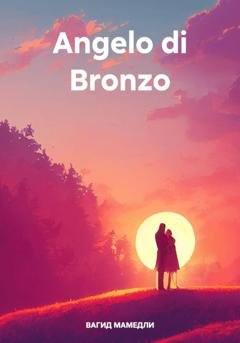 Обложка книги «Angelo di Bronzo» — ВАГИД МАМЕДЛИ