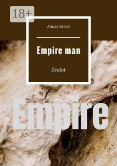 Обложка книги «Empire man. Zelot» — Almaz Braev