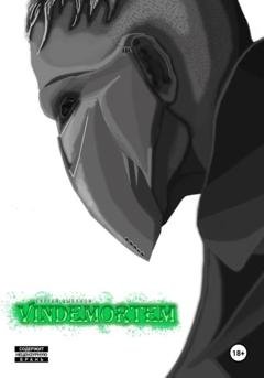 Обложка книги «Vindemortem» — Сергей Цыбанов