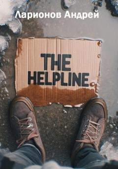 Обложка книги «The helpline» — Андрей Ларионов