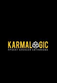 Обложка книги «Karmalogic» — Алексей Ситников