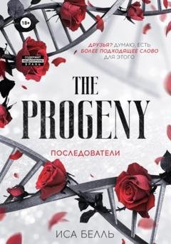Обложка книги «Последователи» — Иса Белль