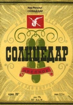 Обложка книги «Солнцедар» — Кир Регольт