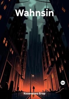 Обложка книги «Wahnsin» — Егор Козаченко