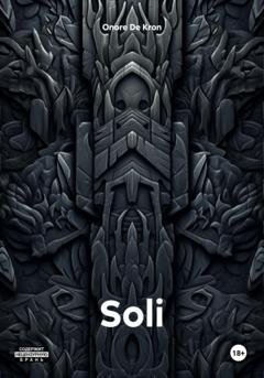 Обложка книги «Soli» — Onore De Kron