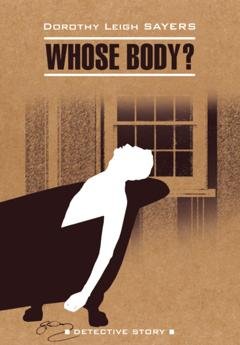 Обложка книги «Чье тело? / Whose Body?» — Дороти Ли Сэйерс