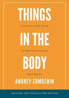 Обложка книги «Things in The Body» — Andrey Ermoshin