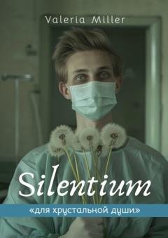 Обложка книги «Silentium» — Miller Valeria