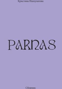 Обложка книги «Parnas» — Кристина Байрамовна Ишпулатова