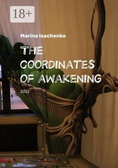 Обложка книги «The coordinates of awakening. 2022» — Marina Isachenko