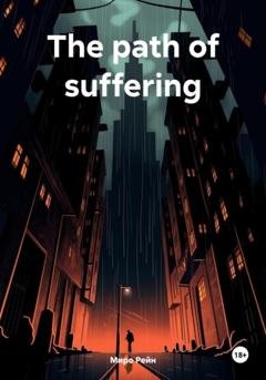 Обложка книги «The path of suffering» — Рейн Миро