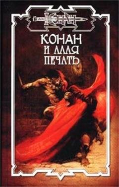 Обложка книги «Алая печать» — Олаф Бьорн Локнит