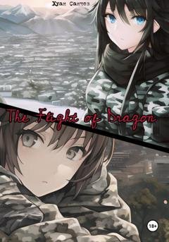 Обложка книги «The Flight of Dragon» — Хуан Санчез
