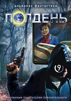 Обложка книги «Револьвер системы «Наган» № 47816» — Виктор Точинов