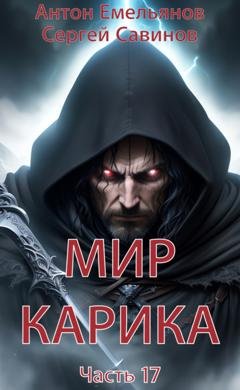 Обложка книги «Где-то рядом» — Сергей Савинов