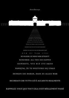 Обложка книги «Помните, что все это было» — Анна Вислоух