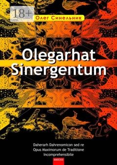 Обложка книги «Olegarhat Sinergentum» — Олег Синельник