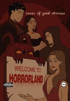 Обложка книги «Welcome to Horrorland» — Lover of good stories