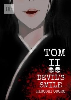 Обложка книги «Devil’s Smile. Tом II» — Hiroshi Oboro