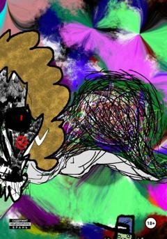 Обложка книги «Священная геометрия: культ страны, правительство чёрной дыры и торчок» — Александр Пирилкин
