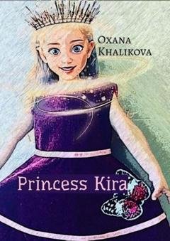 Обложка книги «Princess Kira» — Oxana Khalikova