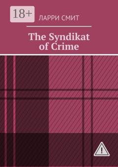 Обложка книги «The Syndikat of Crime» — Ларри Смит