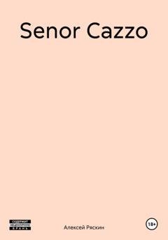 Обложка книги «Senor Cazzo» — Алексей Ряскин