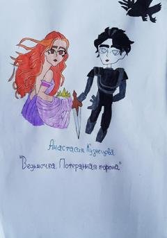 Обложка книги «Ведьмочка. Потерянная корона» — Анастасия Сергеевна Кузнецова