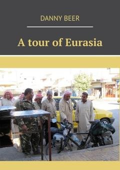 Обложка книги «A tour of Eurasia» — Danny Beer