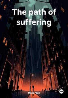 Обложка книги «The path of suffering» — Рейн Миро