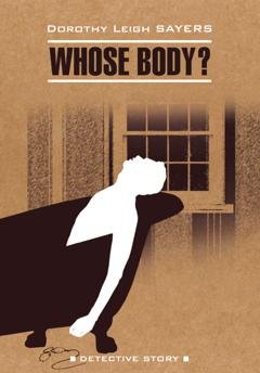 Обложка книги «Чье тело? / Whose Body?» — Дороти Ли Сэйерс